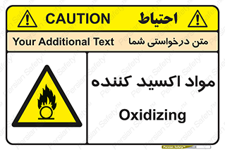 Oxidizing , ماده , خورنده ,  , خوردگی , خطر , 