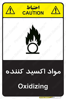 Oxidizing , ماده , خورنده ,  , خوردگی , خطر , 