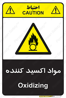 Oxidizing , ماده , خورنده ,  , خوردگی , خطر , 