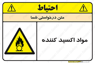 Oxidizing , ماده , خورنده ,  , خوردگی , خطر , 