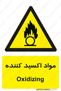 Oxidizing , ماده , خورنده ,  , خوردگی , خطر , 
