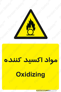 Oxidizing , ماده , خورنده ,  , خوردگی , خطر , 