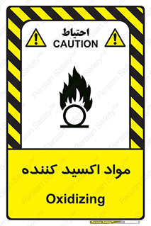Oxidizing , ماده , خورنده ,  , خوردگی , خطر , 