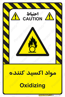 Oxidizing , ماده , خورنده ,  , خوردگی , خطر , 