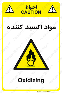 Oxidizing , ماده , خورنده ,  , خوردگی , خطر , 