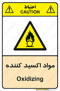 Oxidizing , ماده , خورنده ,  , خوردگی , خطر , 
