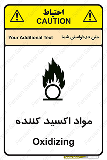 تابلوی ایمنی مواد اکسید کننده – طرح 10498