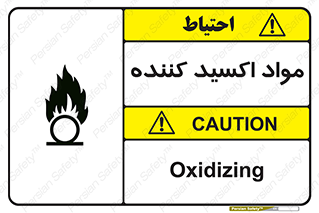 Safety sign: Oxidizing – design 10498