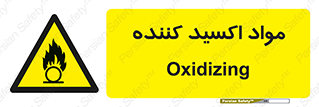 Oxidizing , ماده , خورنده ,  , خوردگی , خطر , 
