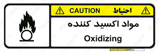Oxidizing , ماده , خورنده ,  , خوردگی , خطر , 