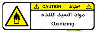 Oxidizing , ماده , خورنده ,  , خوردگی , خطر , 