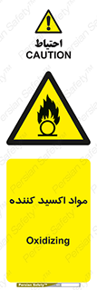 Oxidizing , ماده , خورنده ,  , خوردگی , خطر , 