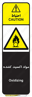 Oxidizing , ماده , خورنده ,  , خوردگی , خطر , 