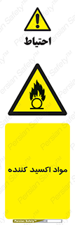 Oxidizing , ماده , خورنده ,  , خوردگی , خطر , 