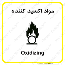 تابلوی ایمنی مواد اکسید کننده – طرح 10498