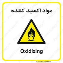 Oxidizing , ماده , خورنده ,  , خوردگی , خطر , 