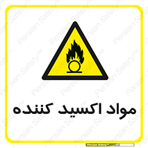 Oxidizing , ماده , خورنده ,  , خوردگی , خطر , 