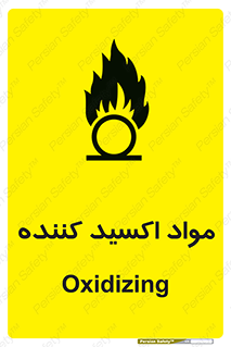 Oxidizing , ماده , خورنده ,  , خوردگی , خطر , 