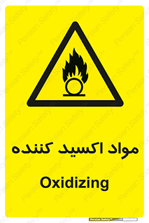 Oxidizing , ماده , خورنده ,  , خوردگی , خطر , 