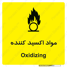تابلوی ایمنی مواد اکسید کننده – طرح 10498