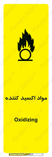 Oxidizing , ماده , خورنده ,  , خوردگی , خطر , 