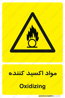 Oxidizing , ماده , خورنده ,  , خوردگی , خطر , 