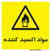 Oxidizing , ماده , خورنده ,  , خوردگی , خطر , 