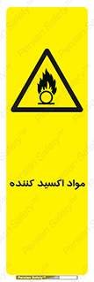 Oxidizing , ماده , خورنده ,  , خوردگی , خطر , 