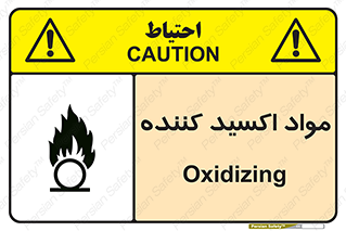 Oxidizing , ماده , خورنده ,  , خوردگی , خطر , 