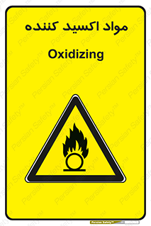 Oxidizing , ماده , خورنده ,  , خوردگی , خطر , 