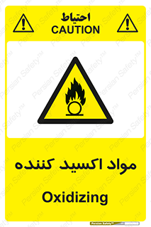 Oxidizing , ماده , خورنده ,  , خوردگی , خطر , 