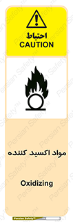 Oxidizing , ماده , خورنده ,  , خوردگی , خطر , 
