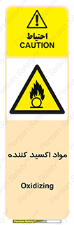 Oxidizing , ماده , خورنده ,  , خوردگی , خطر , 