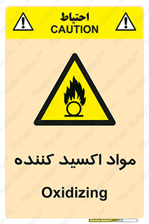 Oxidizing , ماده , خورنده ,  , خوردگی , خطر , 