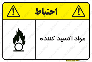 Safety sign: Oxidizing – design 10498