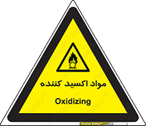Oxidizing , ماده , خورنده ,  , خوردگی , خطر , 