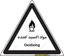 Oxidizing , ماده , خورنده ,  , خوردگی , خطر , 