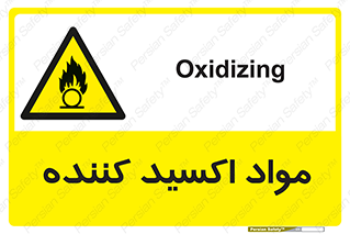 Oxidizing , ماده , خورنده ,  , خوردگی , خطر , 