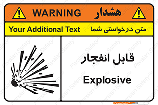 Explosive , خطر , اخطار , منفجره , قابلیت , 