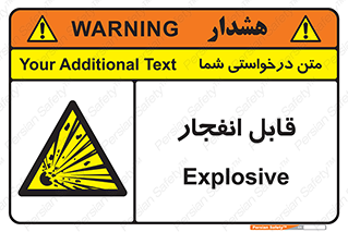 Explosive , خطر , اخطار , منفجره , قابلیت , 