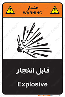 تابلوی ایمنی قابل انفجار – طرح 10499