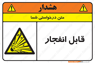 Explosive , خطر , اخطار , منفجره , قابلیت , 