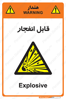 Explosive , خطر , اخطار , منفجره , قابلیت , 