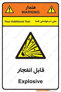 Explosive , خطر , اخطار , منفجره , قابلیت , 