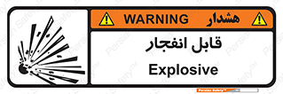 Explosive , خطر , اخطار , منفجره , قابلیت , 