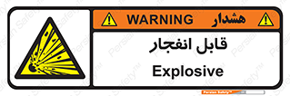Explosive , خطر , اخطار , منفجره , قابلیت , 