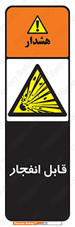 Explosive , خطر , اخطار , منفجره , قابلیت , 