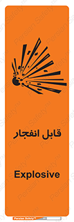 Explosive , خطر , اخطار , منفجره , قابلیت , 