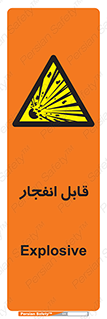 Explosive , خطر , اخطار , منفجره , قابلیت , 