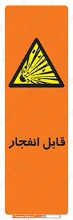 Explosive , خطر , اخطار , منفجره , قابلیت , 